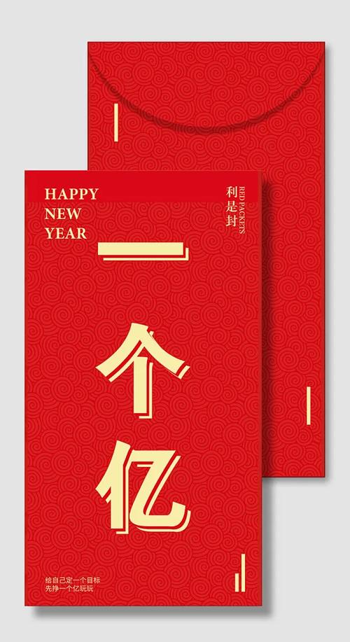 赚他1个亿红包版缩略图