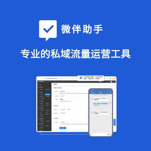 微伴虚拟社交游戏截图