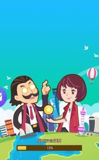 我才是首富红包版
