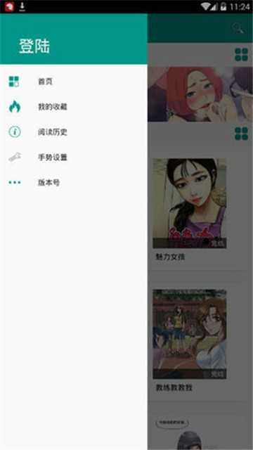 虾漫旧版本安卓版