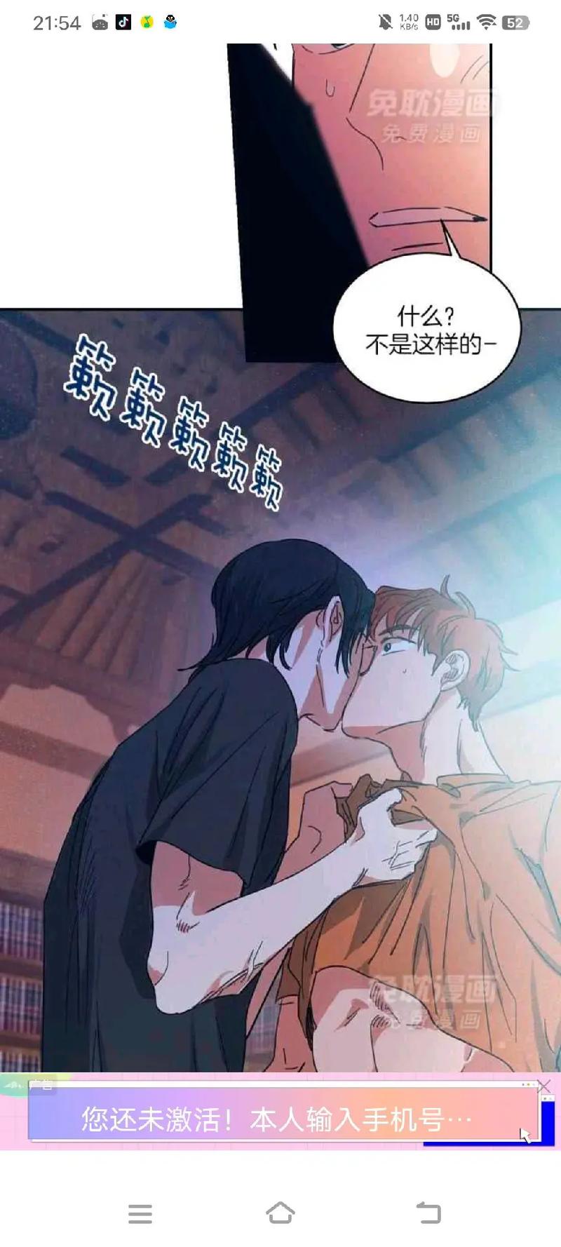 免耽漫画阅读免费