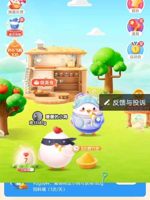 小鸡乐园app官网版图标