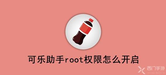可乐助手免ROOT游戏截图