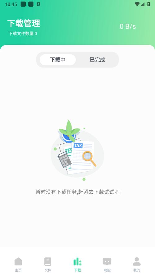 薄荷接单2020新版