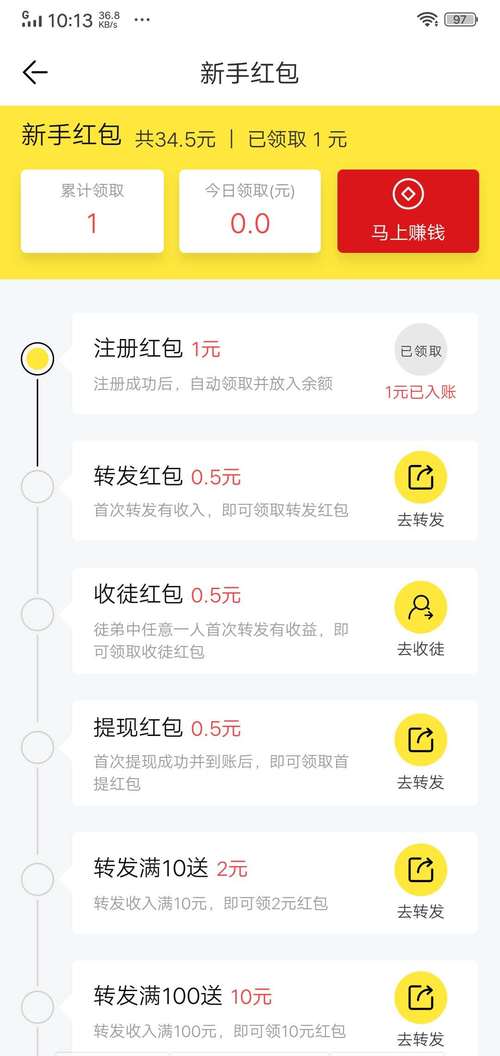 霏霏转发文章赚钱app下载游戏截图