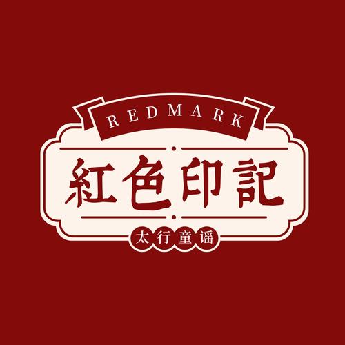 红色印记韩国漫画