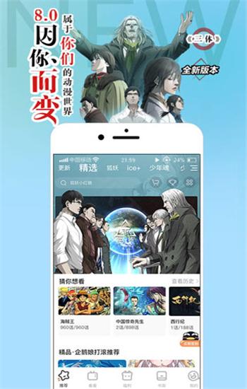 茄子漫画社万事皆可萌最新版