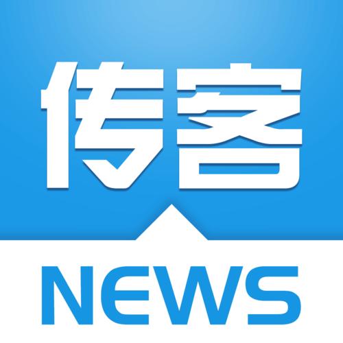 传客资讯官方版