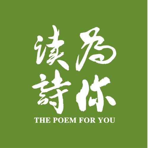 为你读诗PRO游戏截图