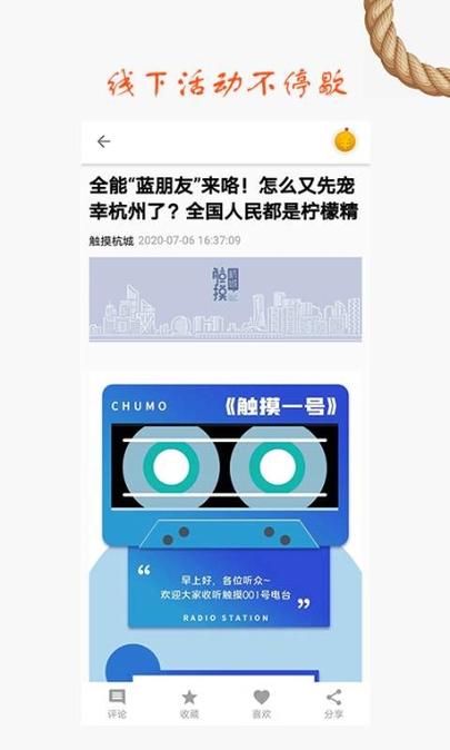 阅赚潮闻