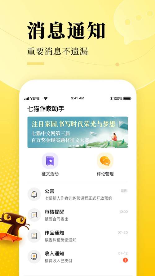 七猫辅助