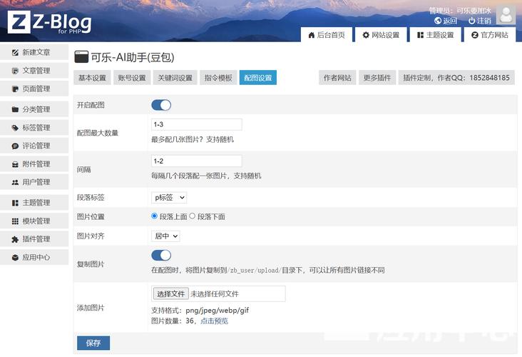 可乐助手3.9密钥app