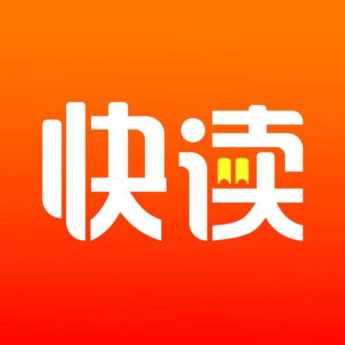 快读小说破解版快读