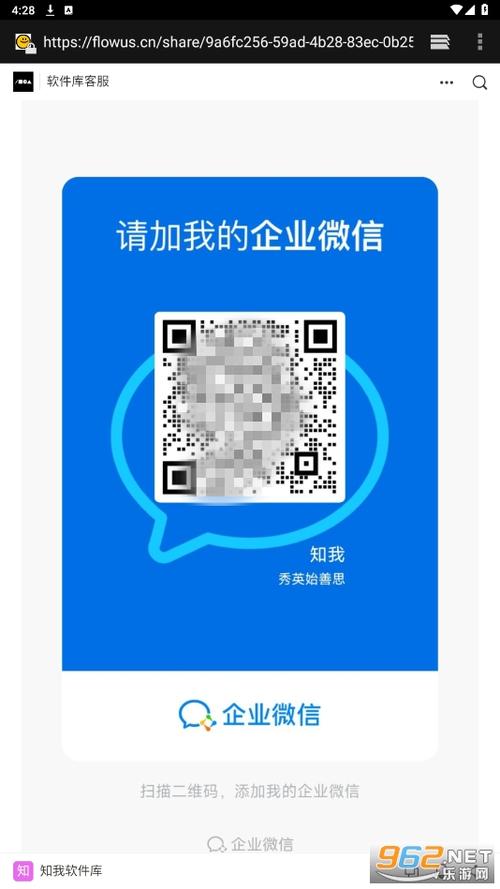 知我软件库APP官方最新版缩略图