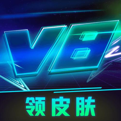 V8大佬APP游戏截图