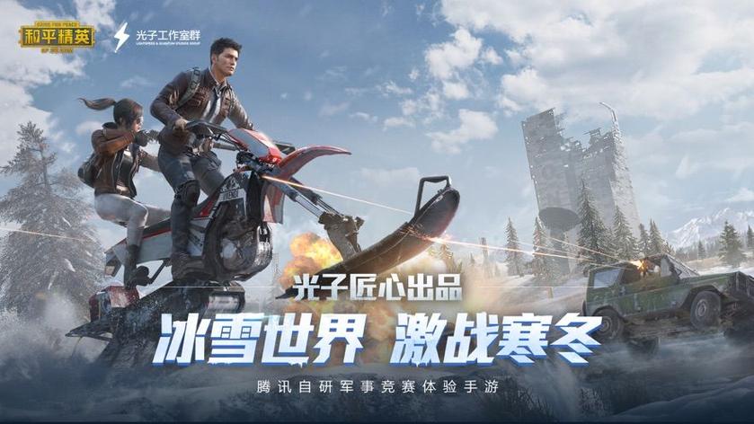 吃鸡战魂刷玛莎辅助游戏截图