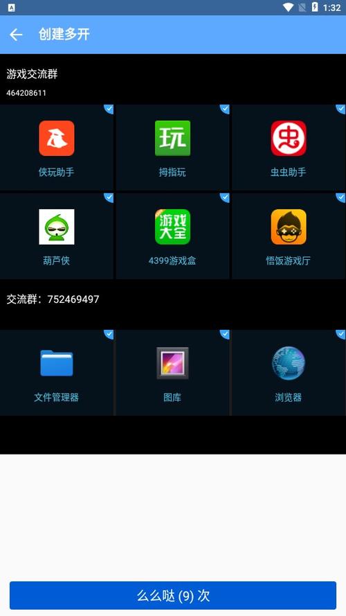 北梦框架防闪退游戏截图