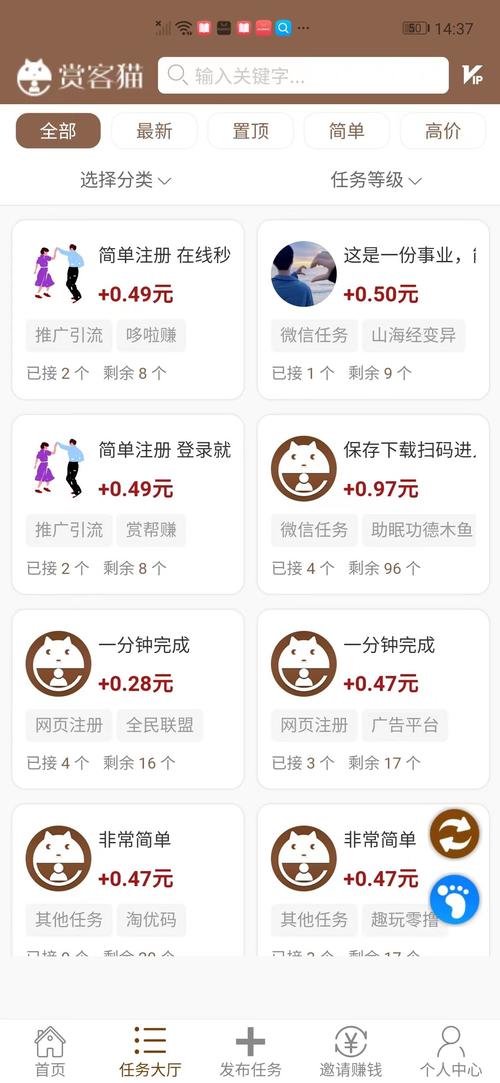 赏客猫兼职赚钱平台v1.0