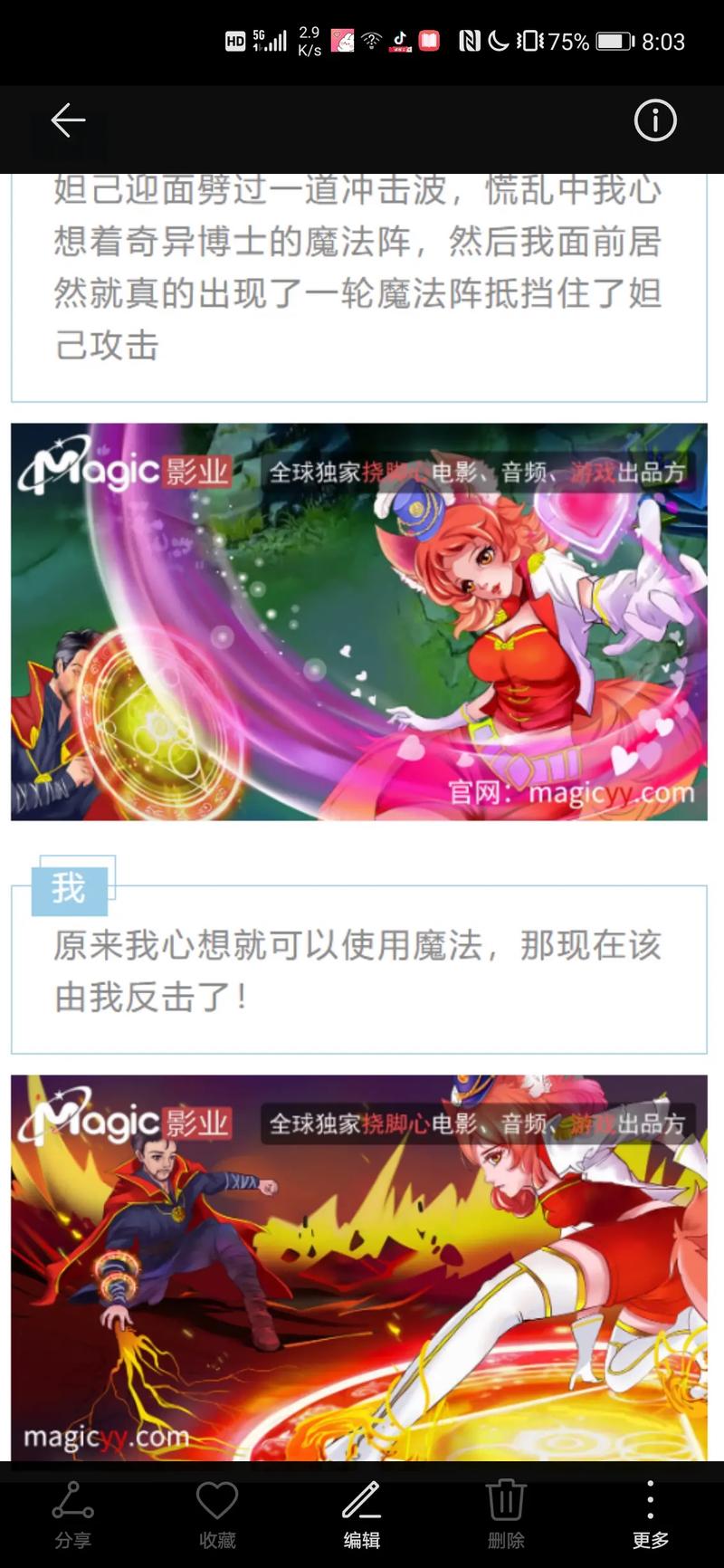 magic漫画官方正版入口最新tv版游戏截图