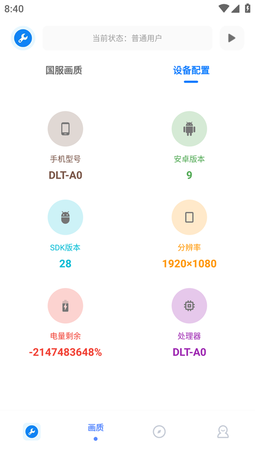 无忧工具箱v2.8修改版最新版游戏截图