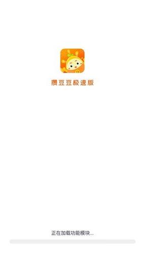 豆豆视频极速版正版缩略图