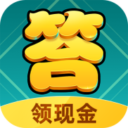 百科答人极速版红包版游戏截图