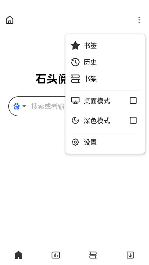 石头读书器