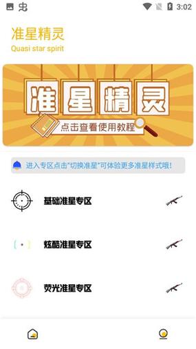 GM工具箱超广角游戏截图
