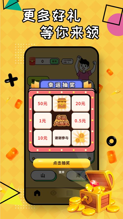 成语王者红包版领红包缩略图