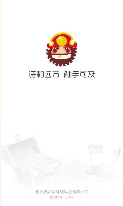 夺宝岛app缩略图