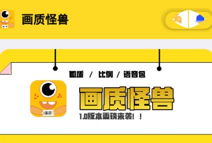 小雷画质怪兽官方正版全免版游戏截图