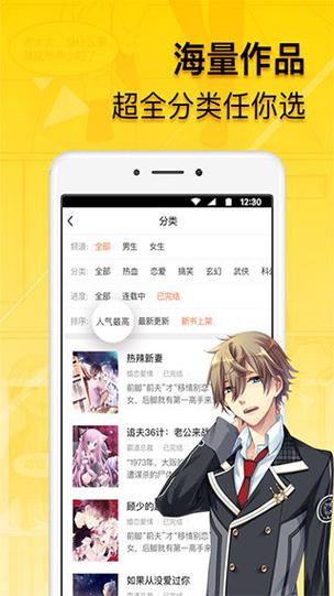 葡萄漫画安卓版