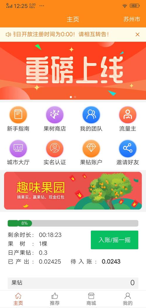 趣果世界app游戏截图