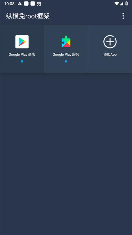 纵横免ROOT框架 V1.0