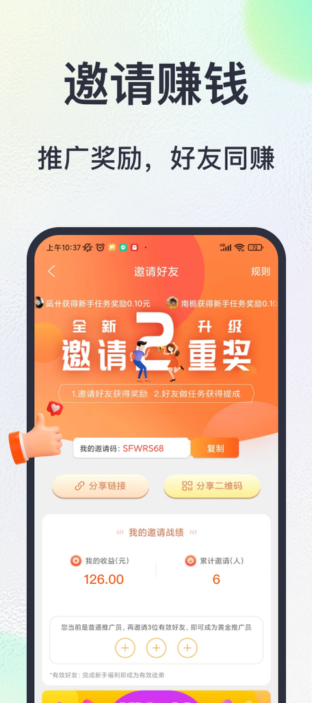 趣闲试玩游戏截图