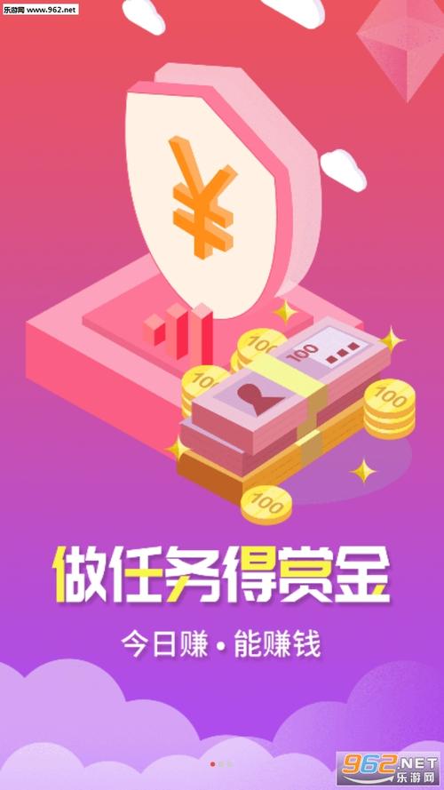 每日分红游戏截图