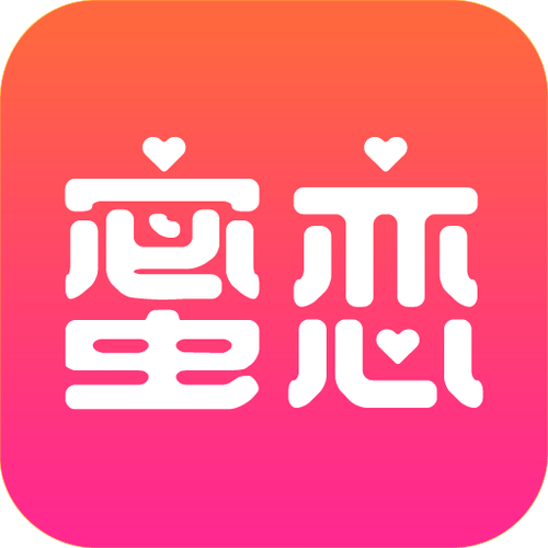 蜜恋漫画app