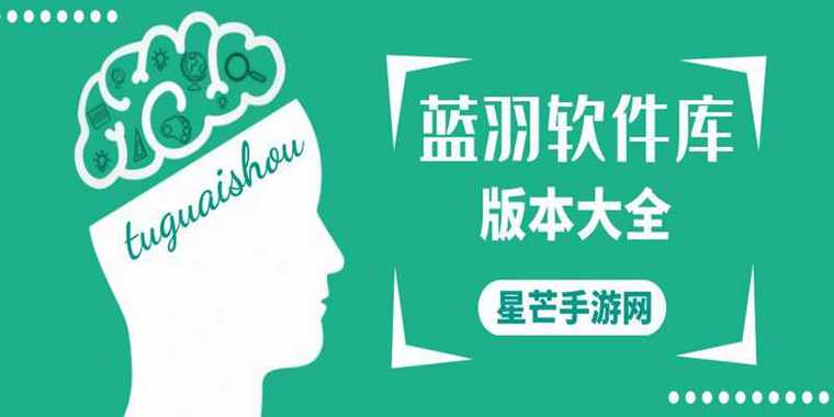 蓝羽软件库新版本游戏截图