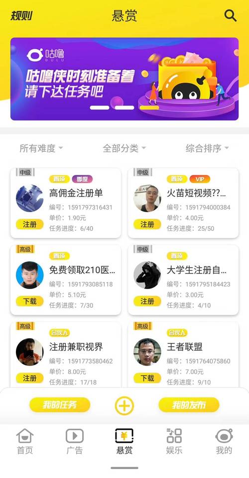 咕噜来帮忙app