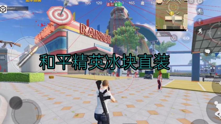 冰块直装和平精英下载图标