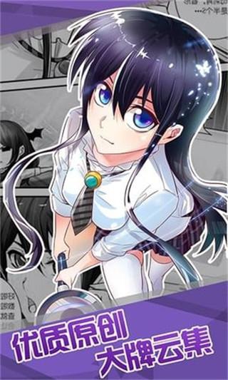 核桃漫画app