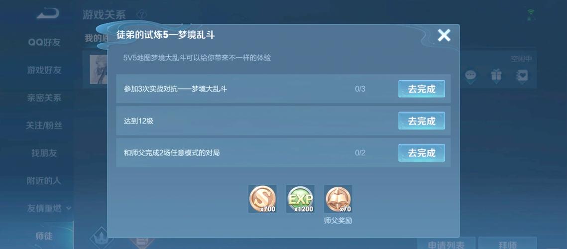 王者荣耀升级脚本