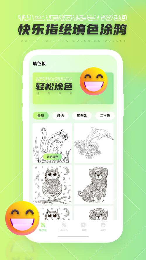 涂色赚钱v1.0.0游戏截图