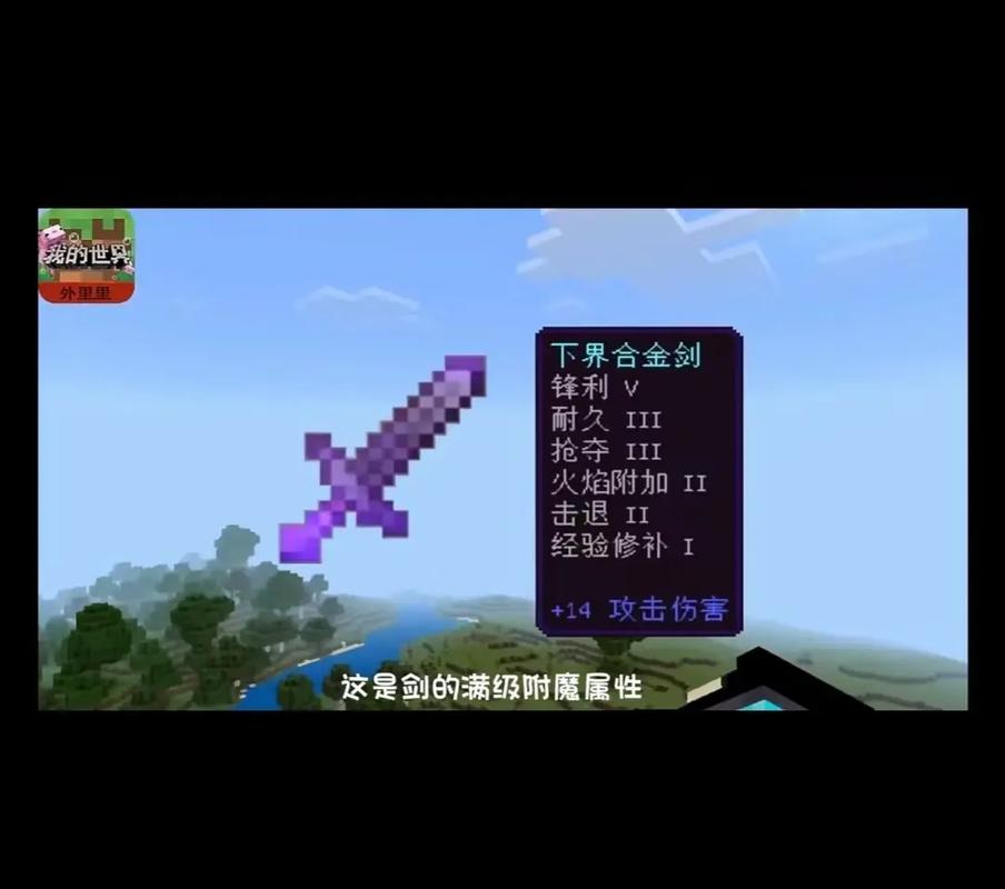 我的世界修改器brt修改附魔游戏截图