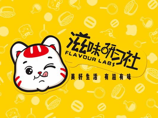 滋味漫画游戏截图