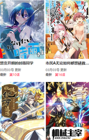 风之漫画v334