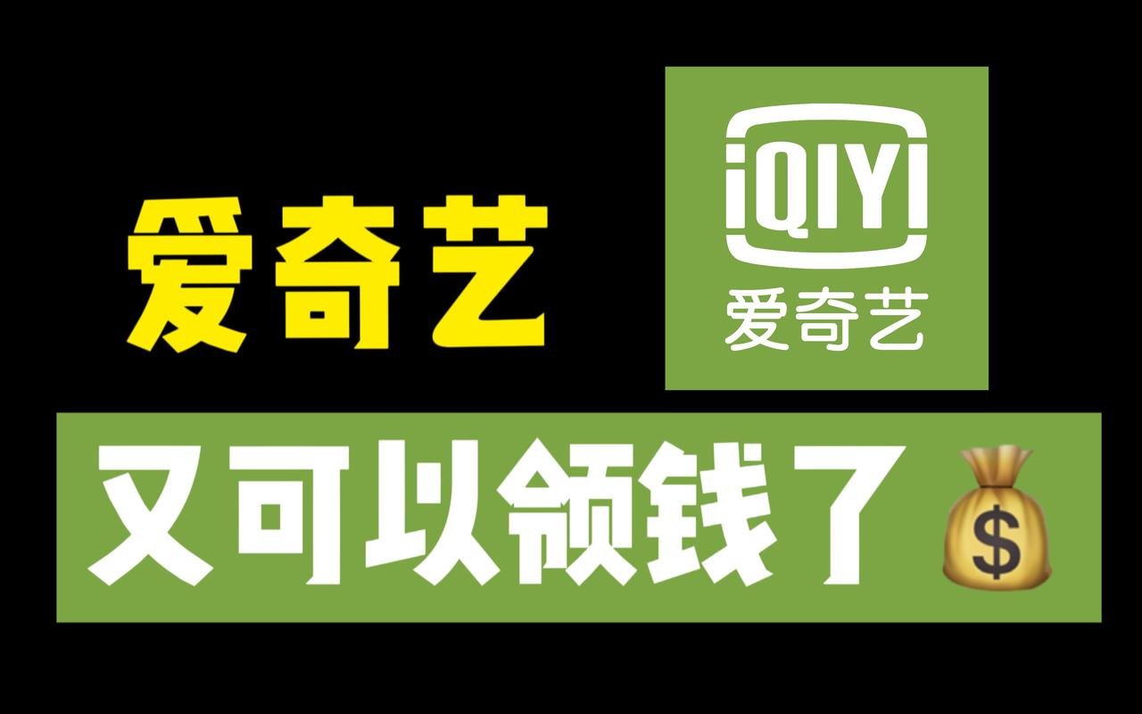 奇艺抢单赚钱app