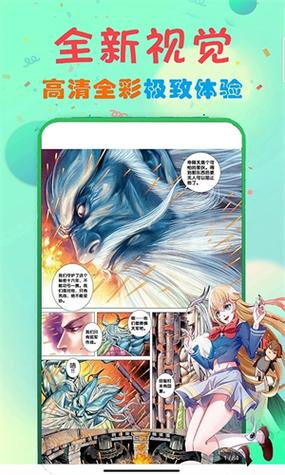 73漫画官方正版