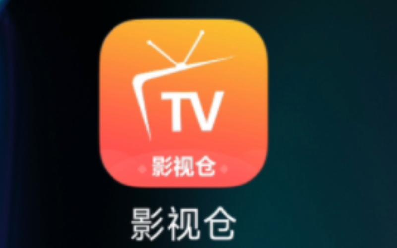 影视仓直播