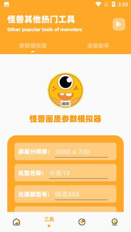 画质box免费卡密游戏截图
